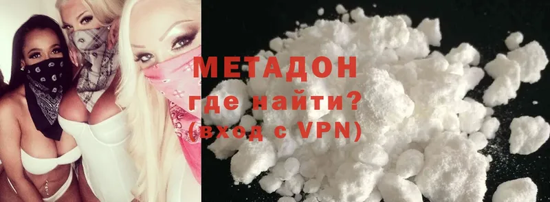 Метадон methadone  Новое Девяткино 